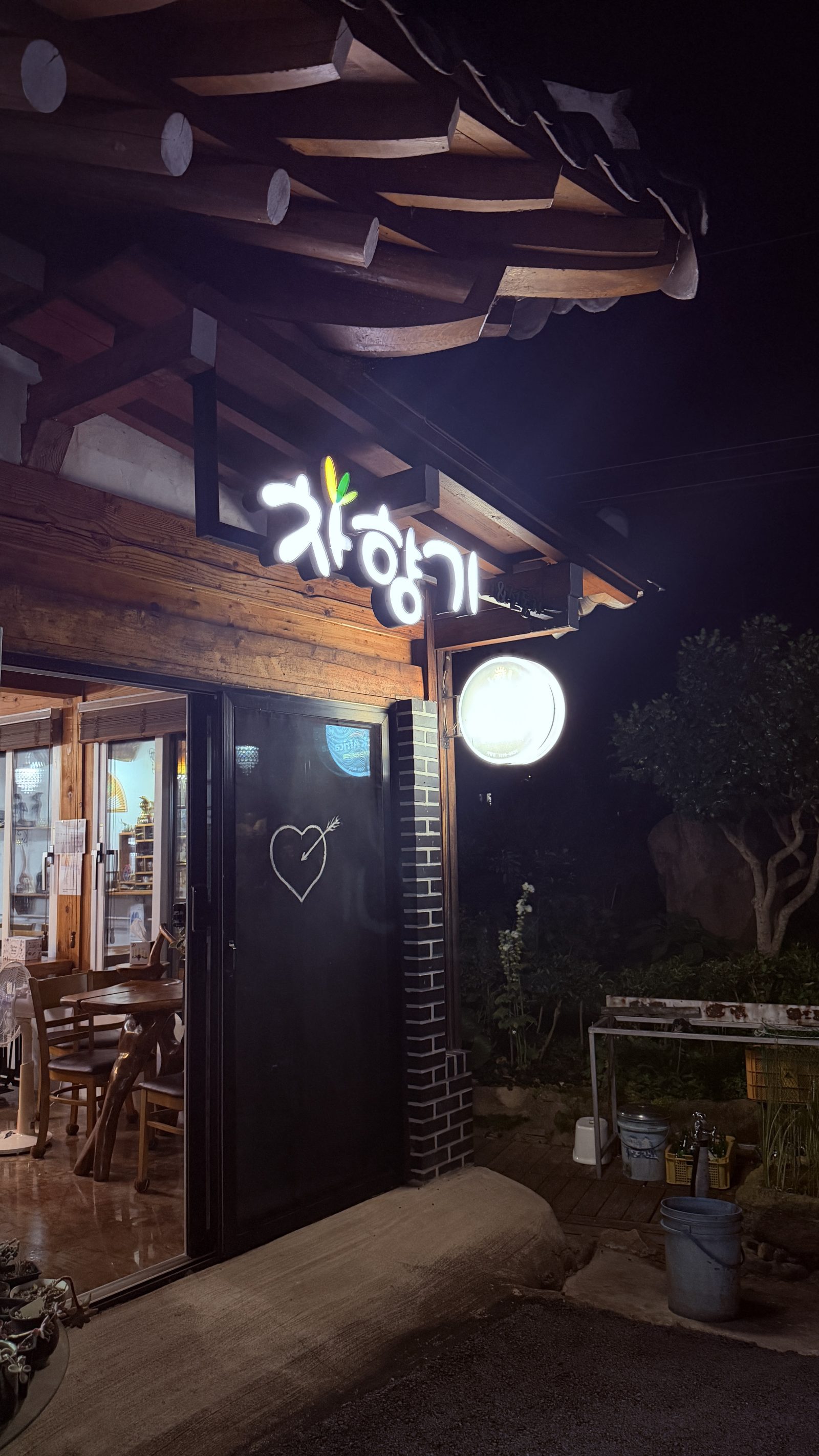마당에서 올려다보는 해남의 여름 밤하늘